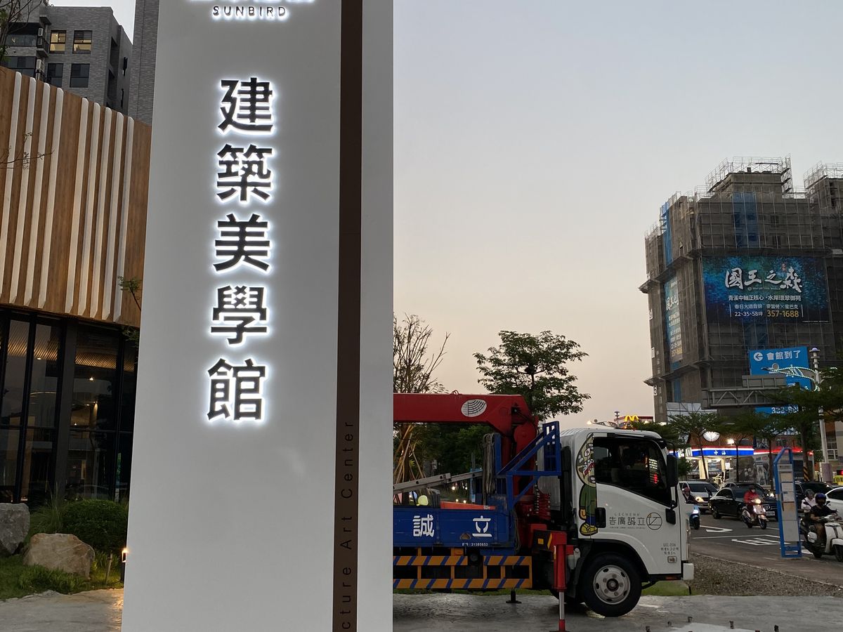 Monument sign installation with crane