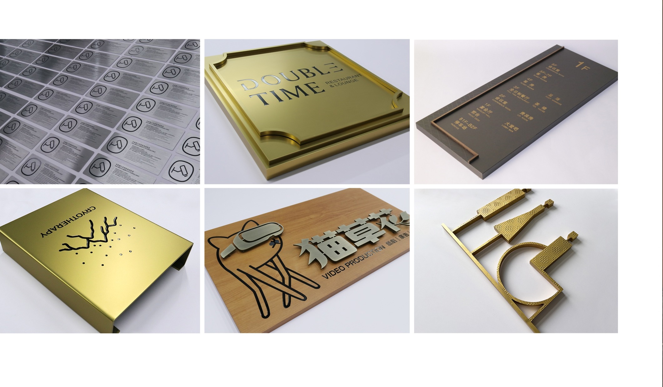 Etched Signs 腐蚀牌